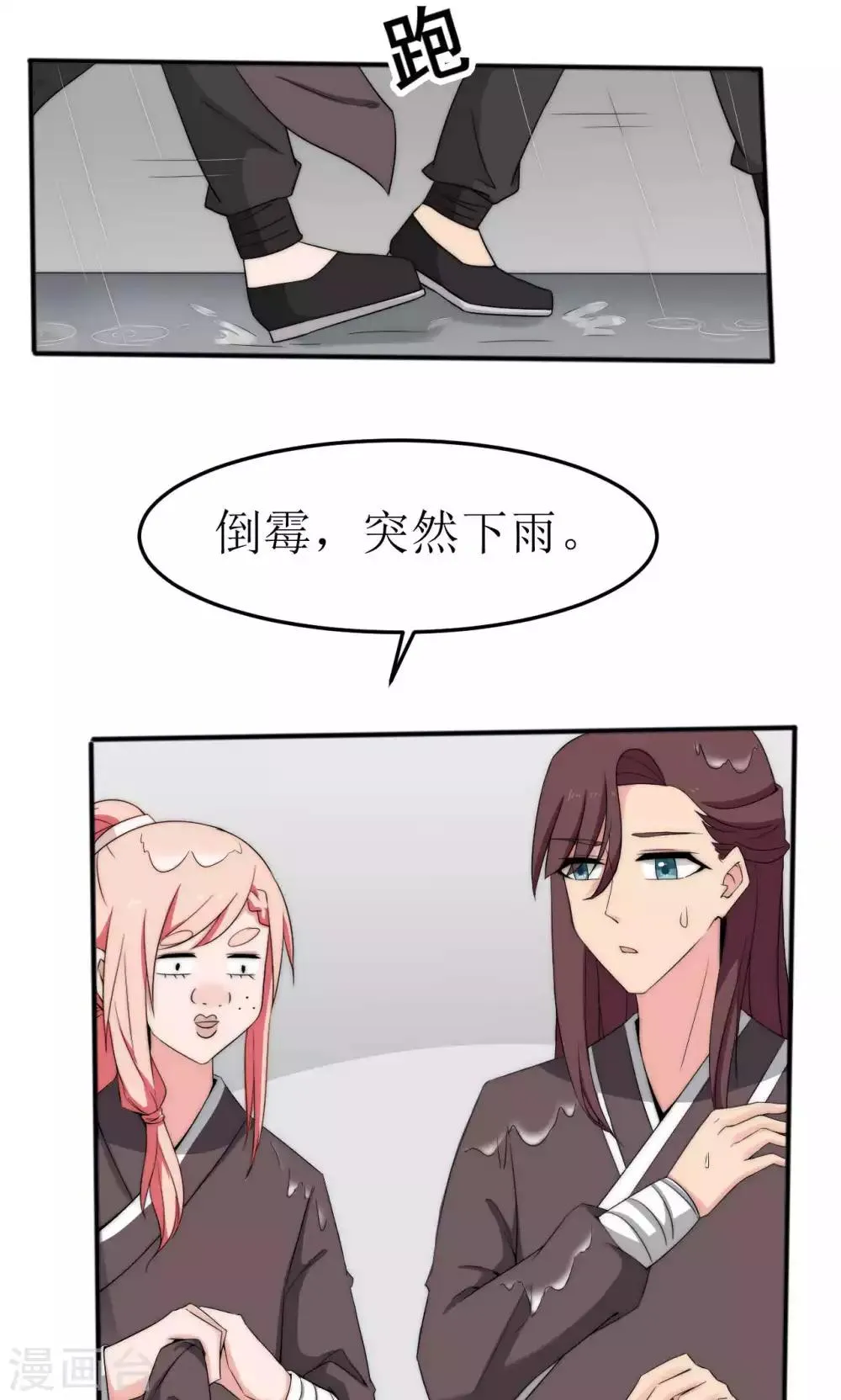 第43话 第2页