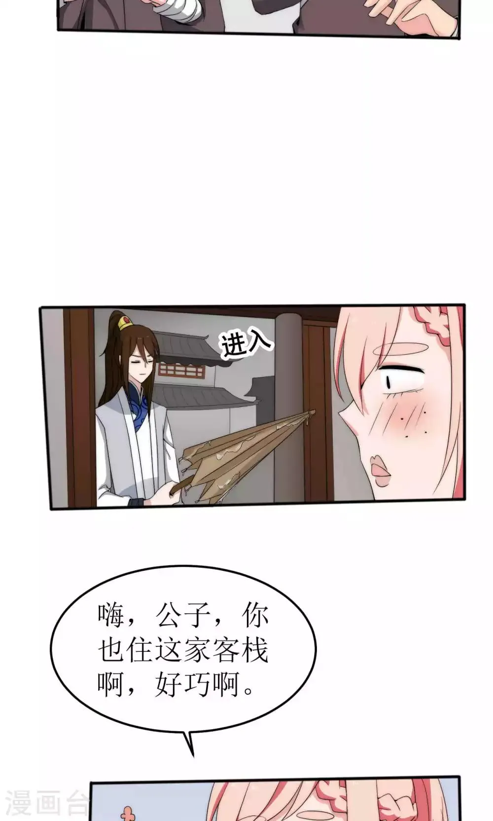 第43话 第3页