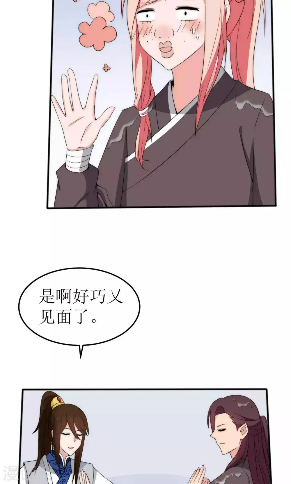 第43话 第4页