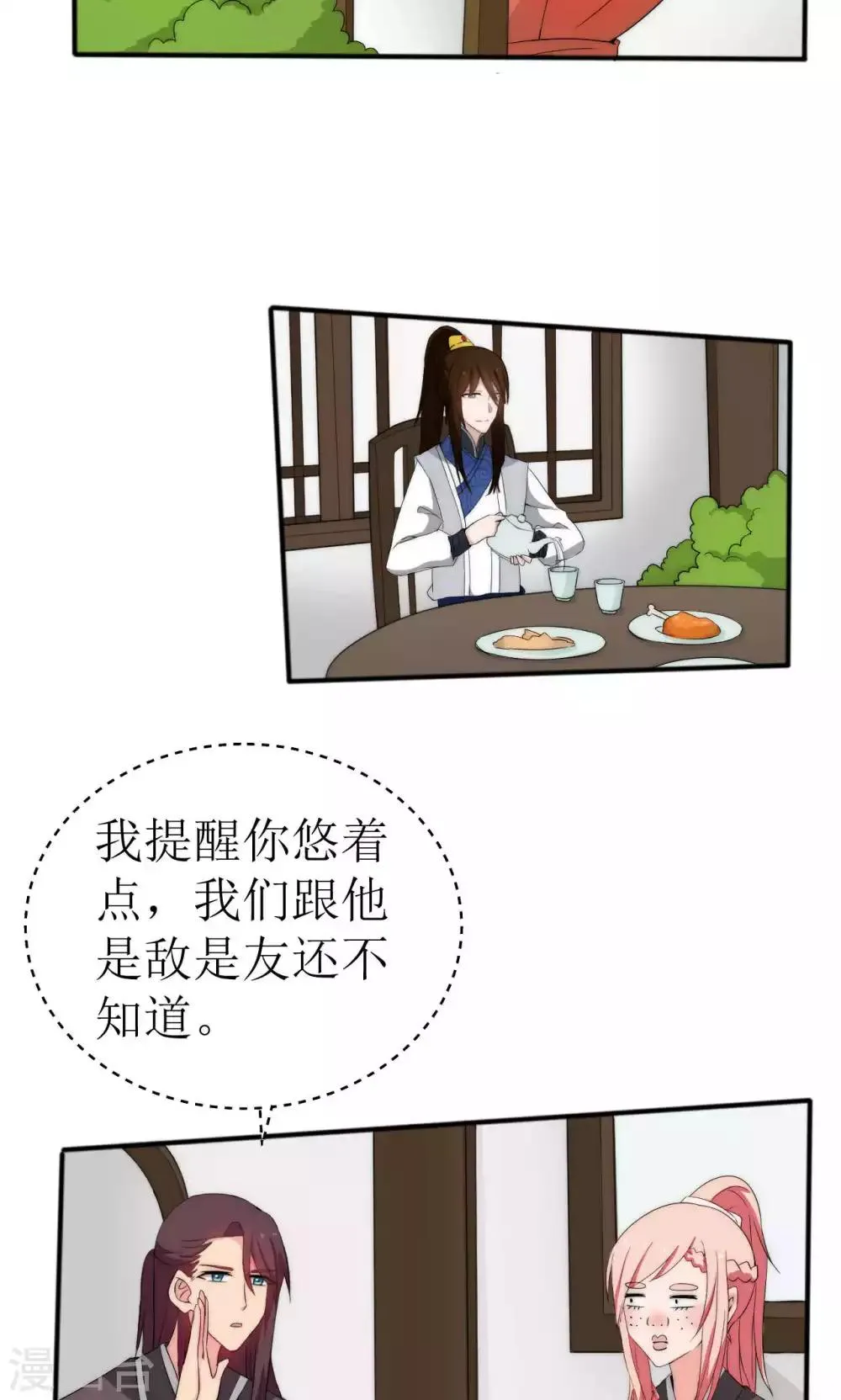 第43话 第8页