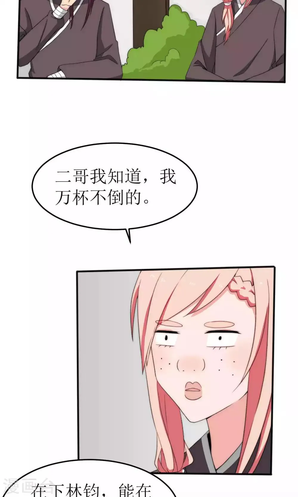 第43话 第9页