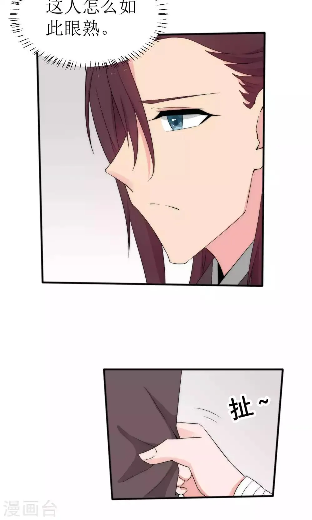 第43话 第11页