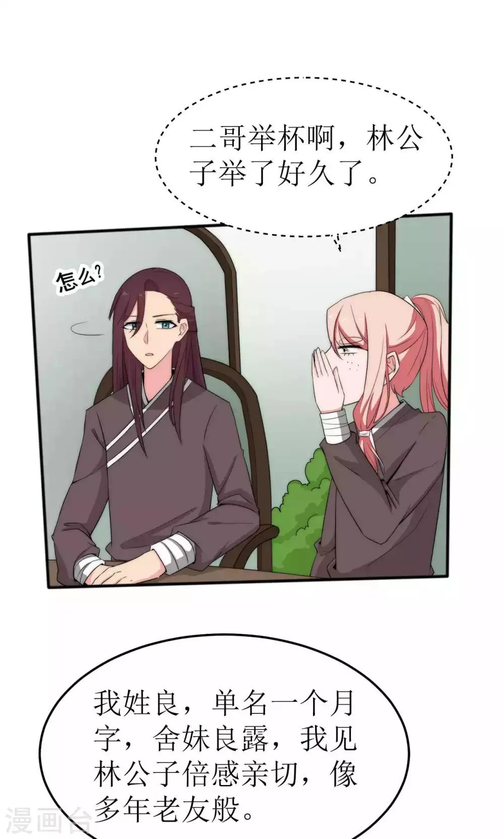 第43话 第12页
