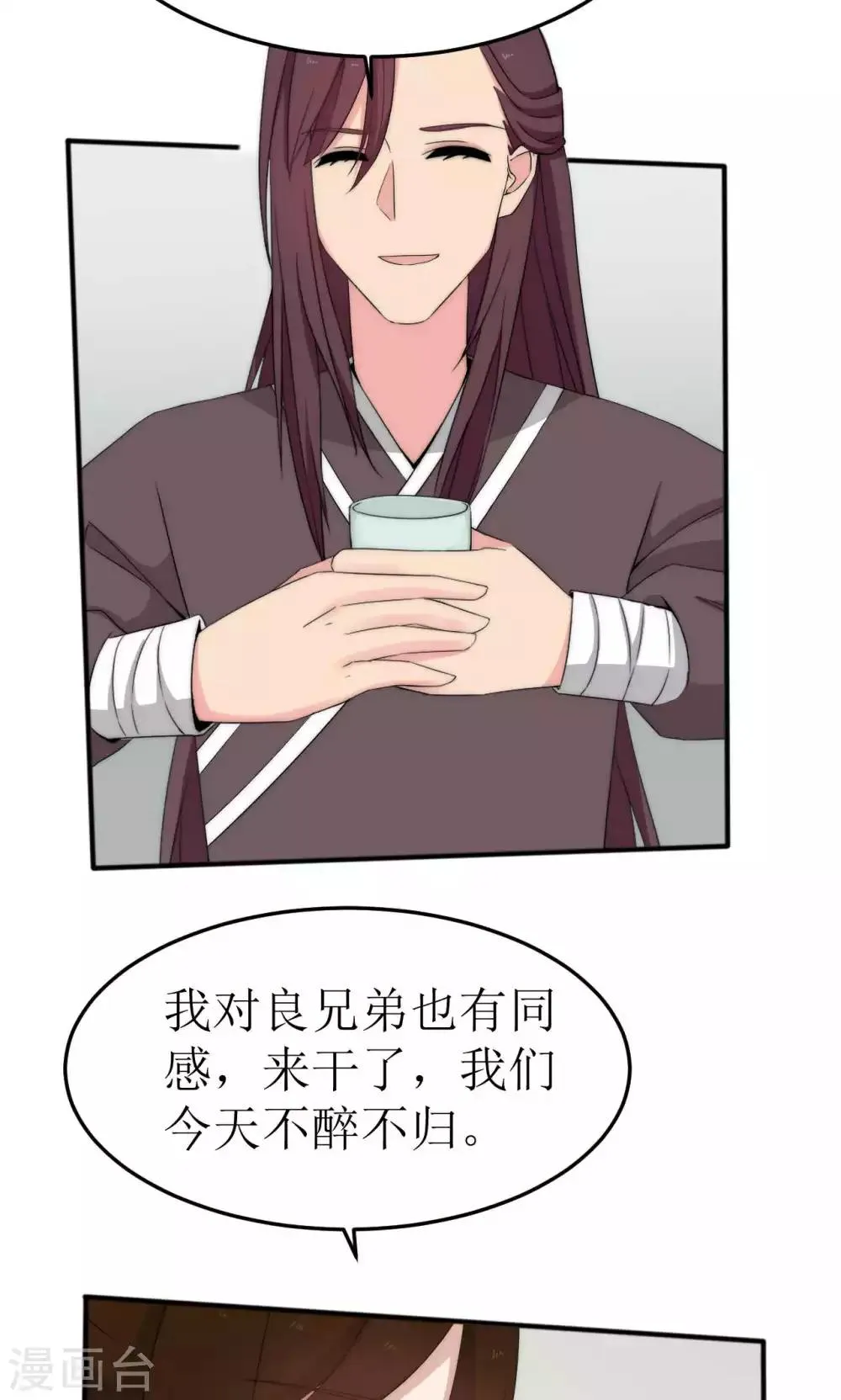 第43话 第13页