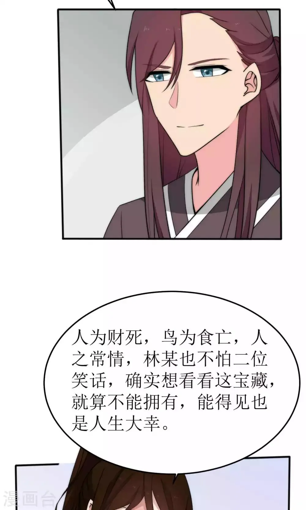 第43话 第15页