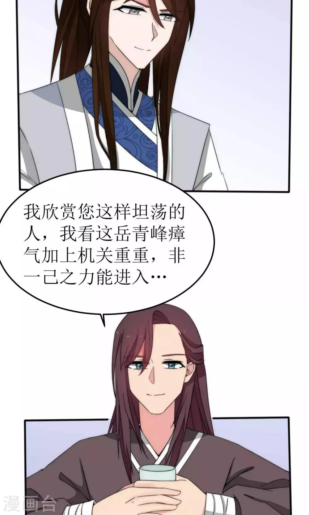 第43话 第16页