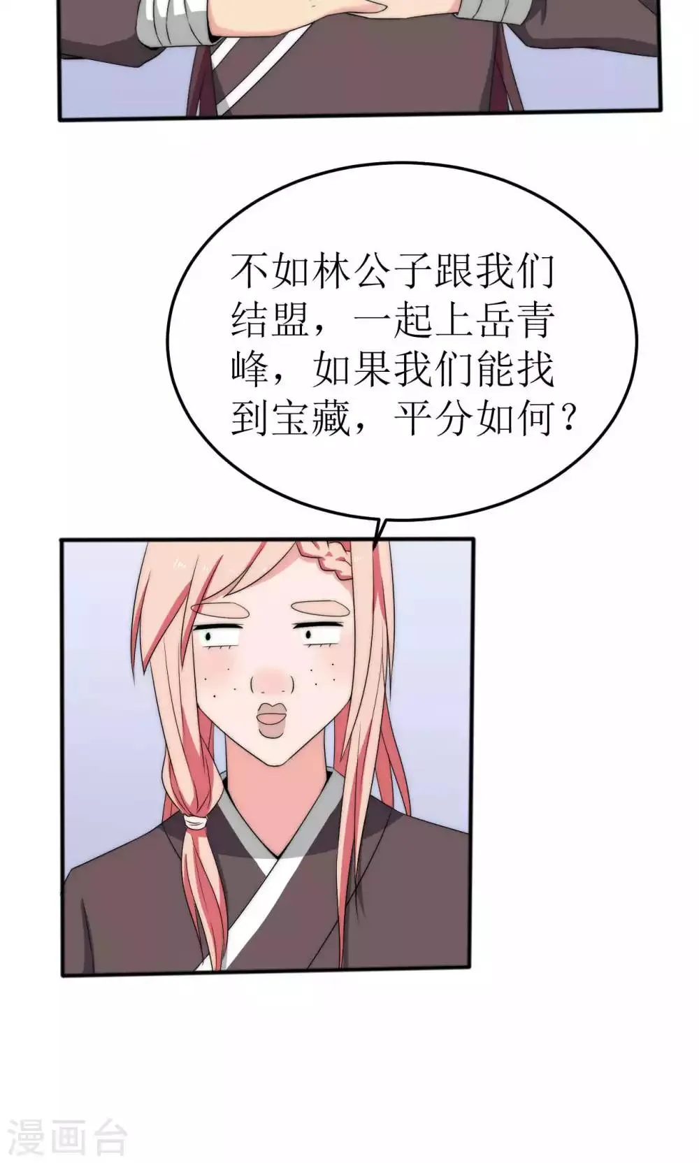 第43话 第17页