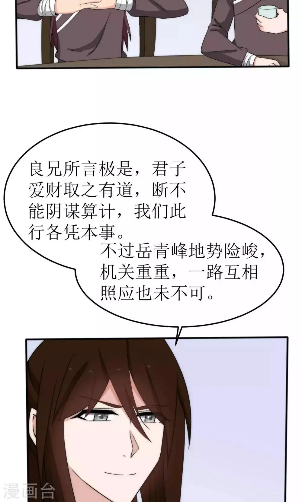 第43话 第19页