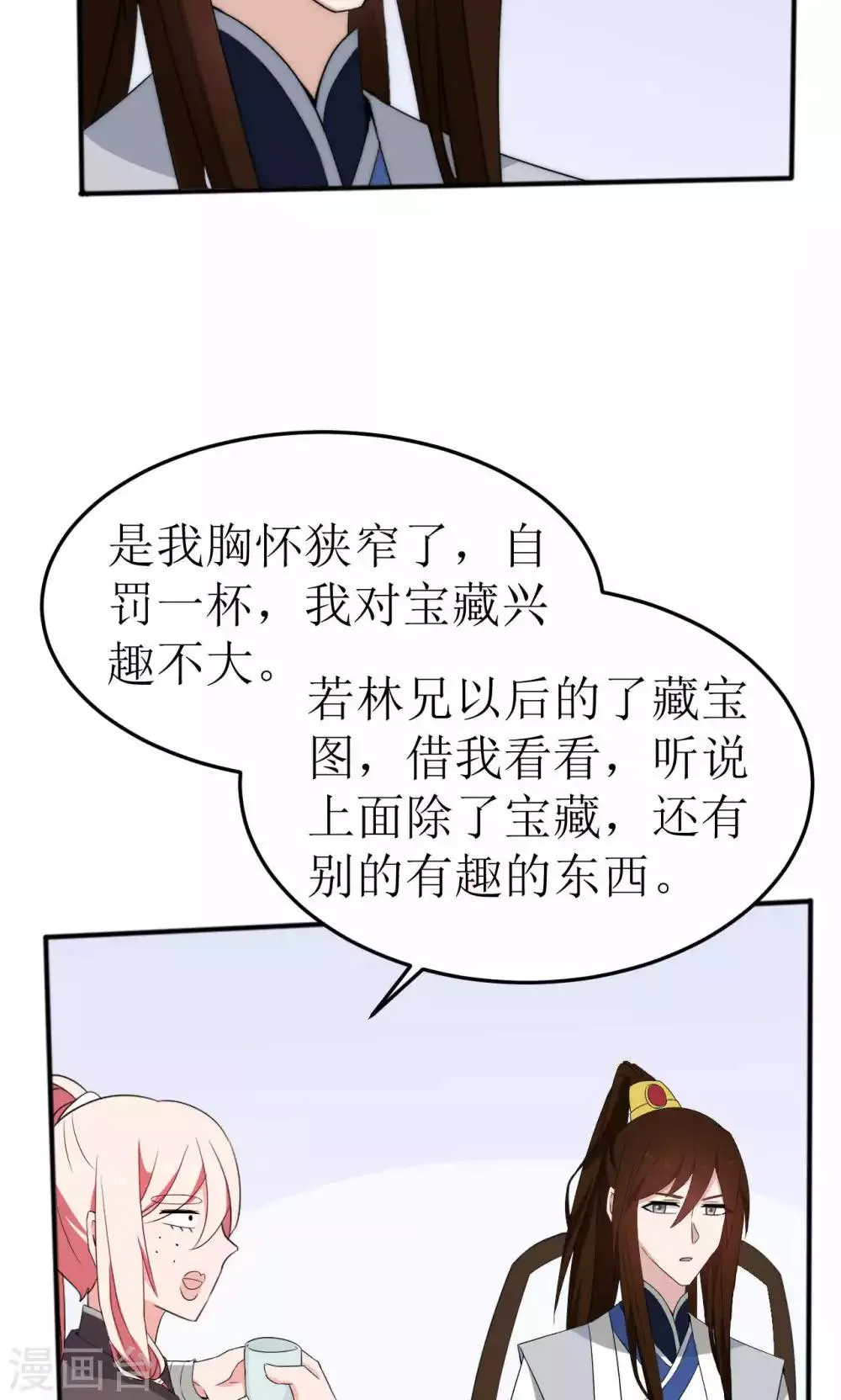 第43话 第20页