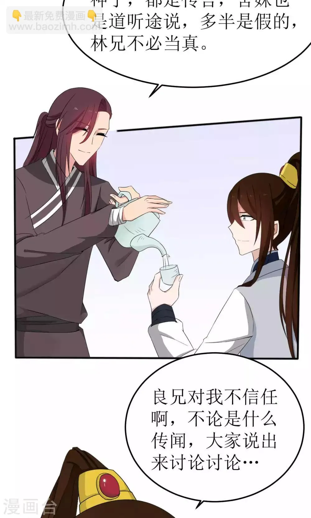 第43话 第22页