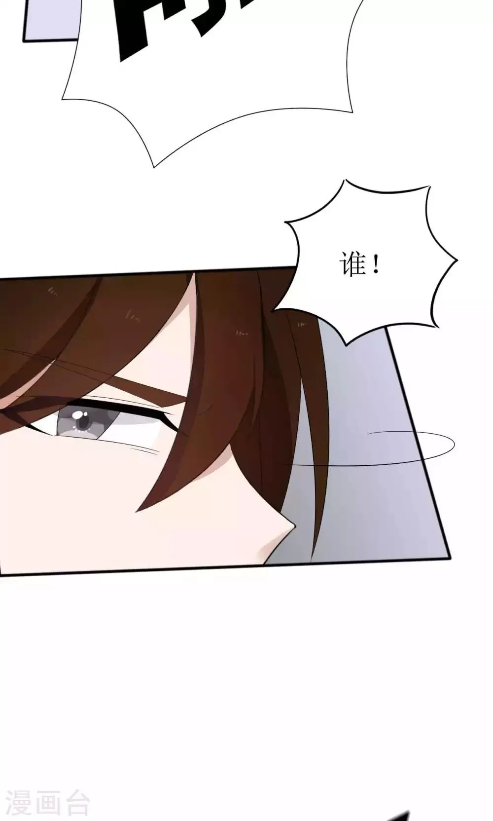 第43话 第24页