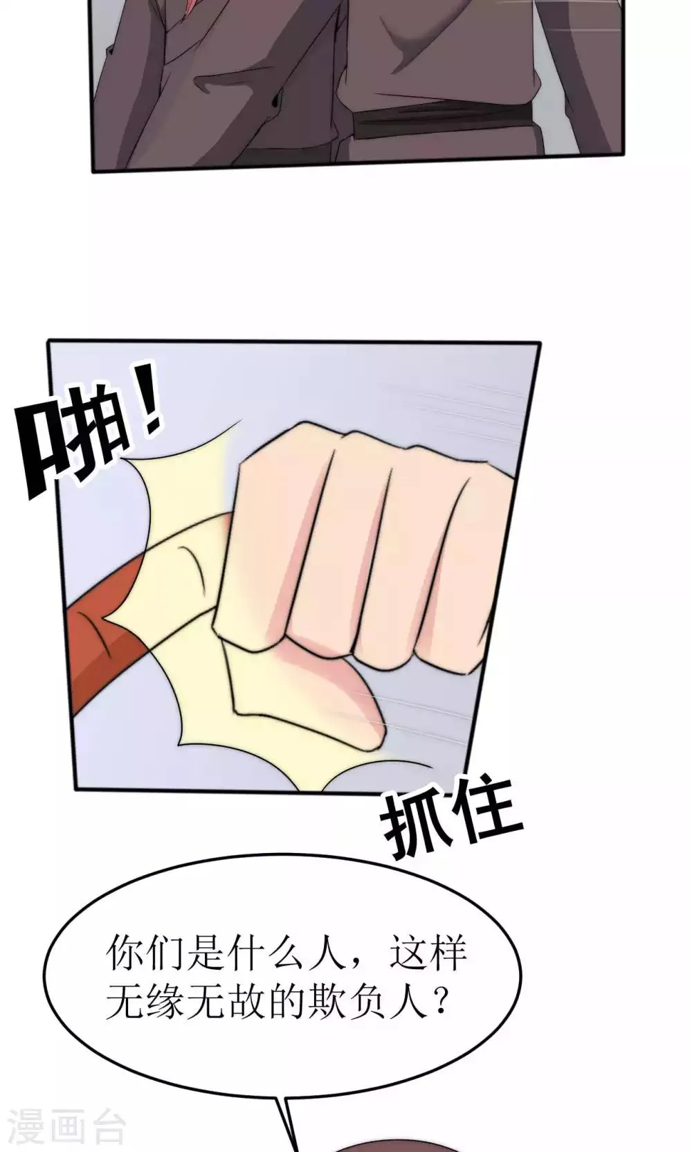 第43话 第28页