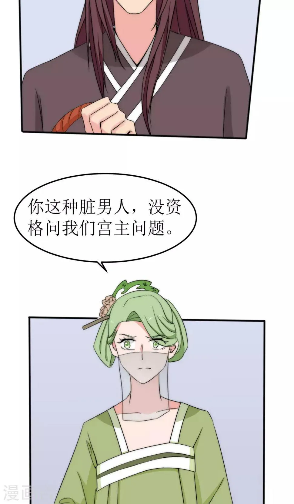 第44话 第2页