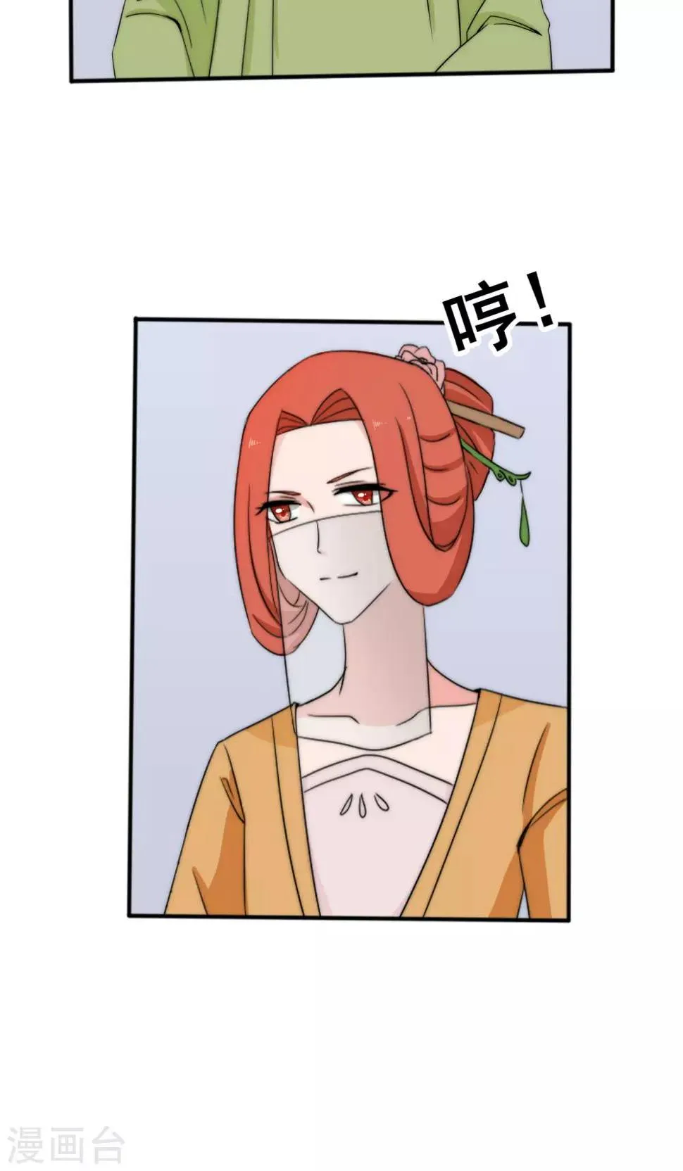 第44话 第3页