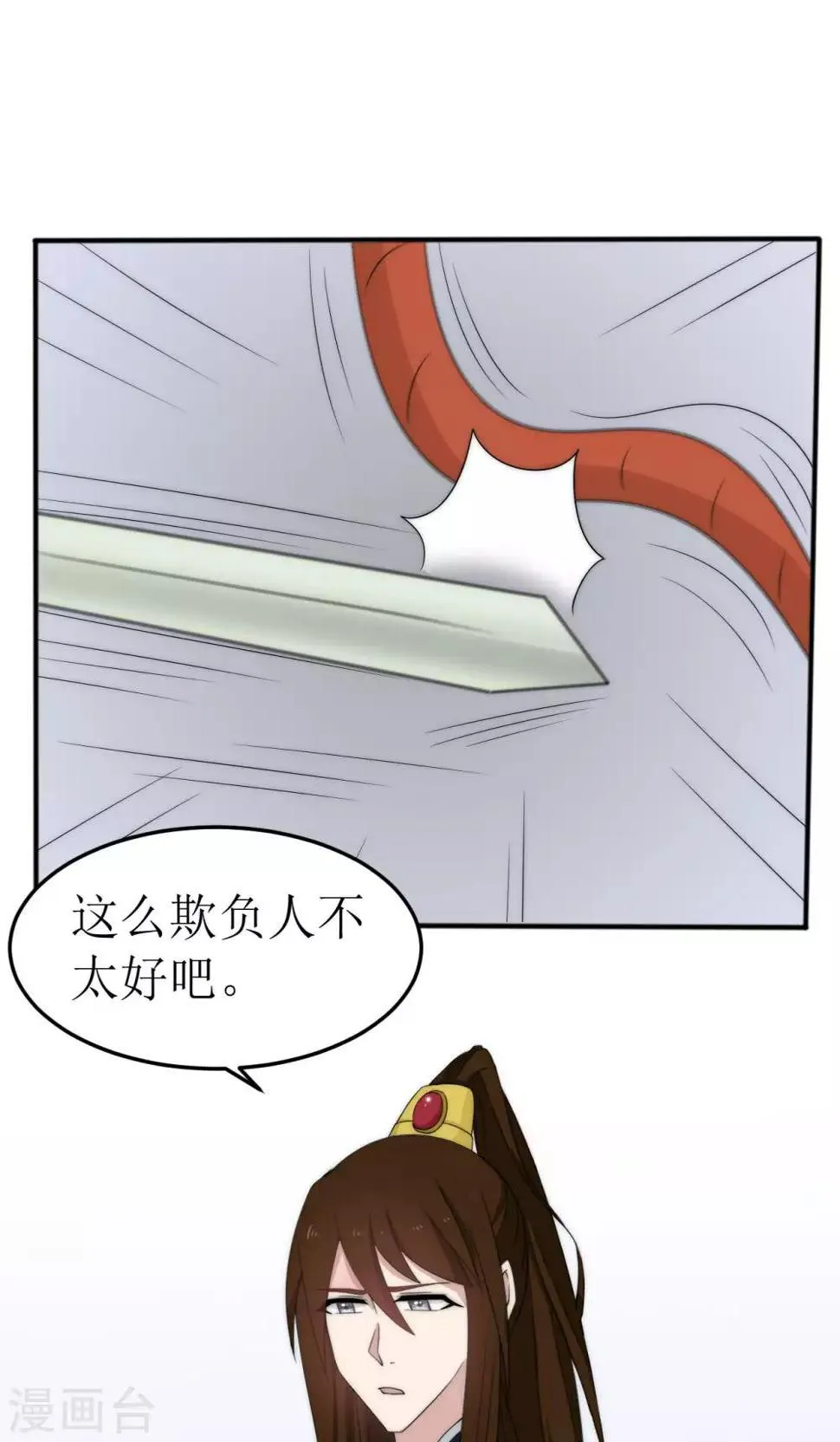 第44话 第7页