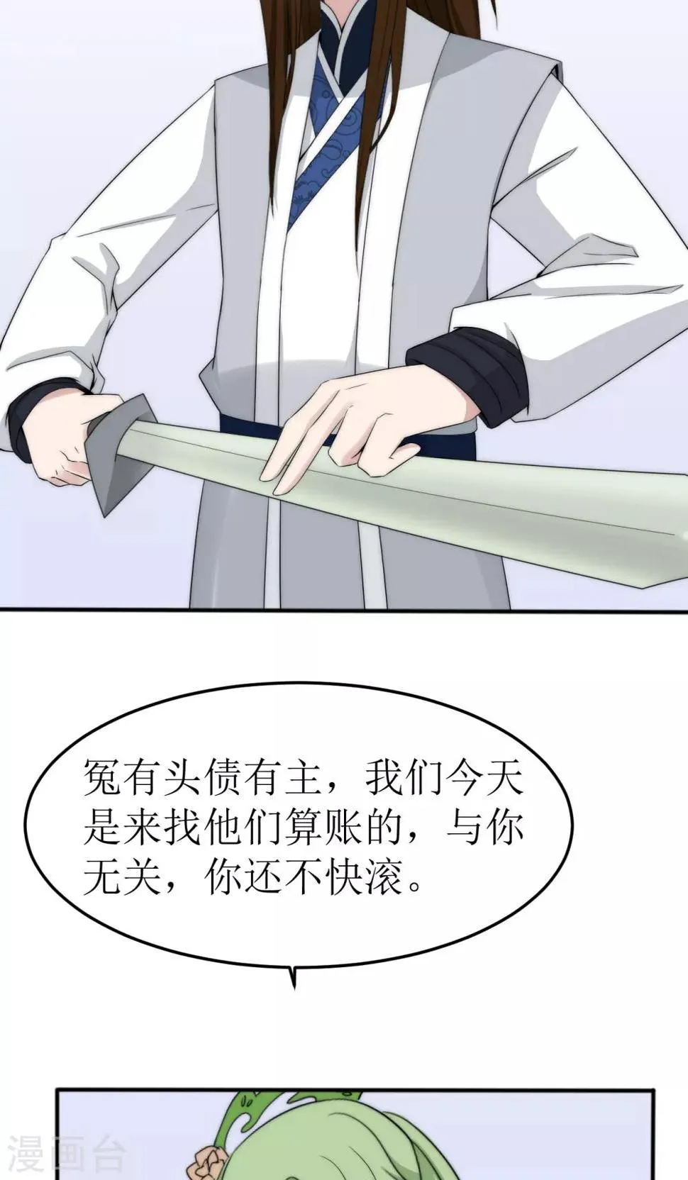 第44话 第8页
