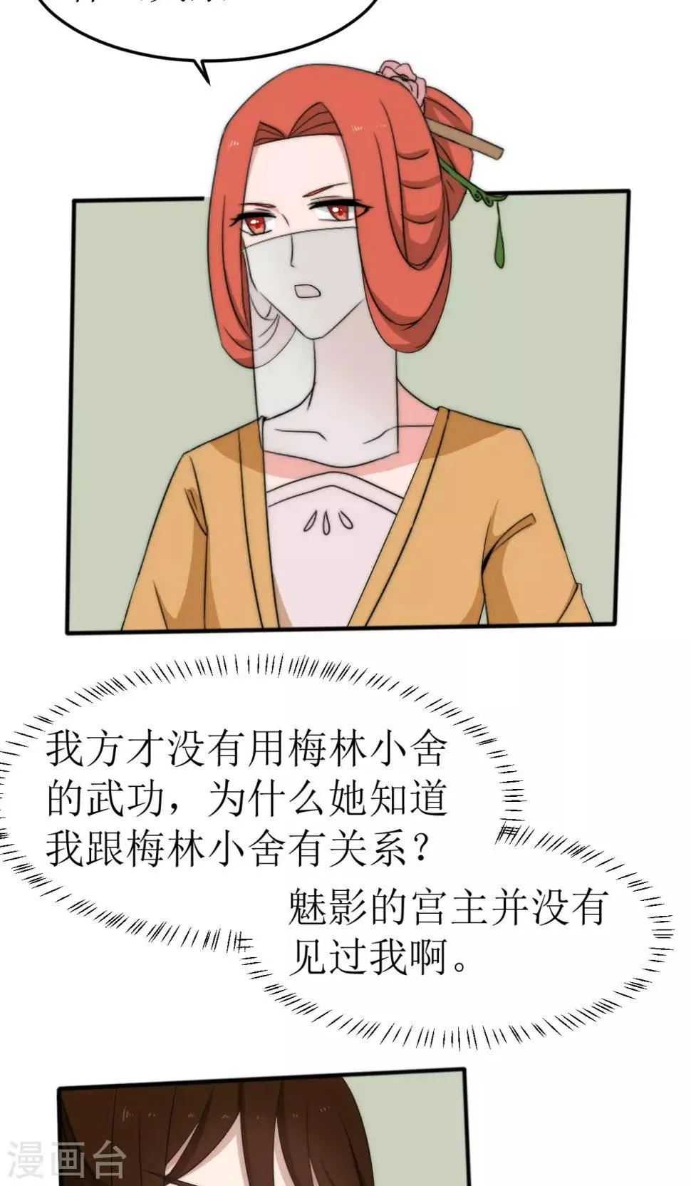第44话 第11页