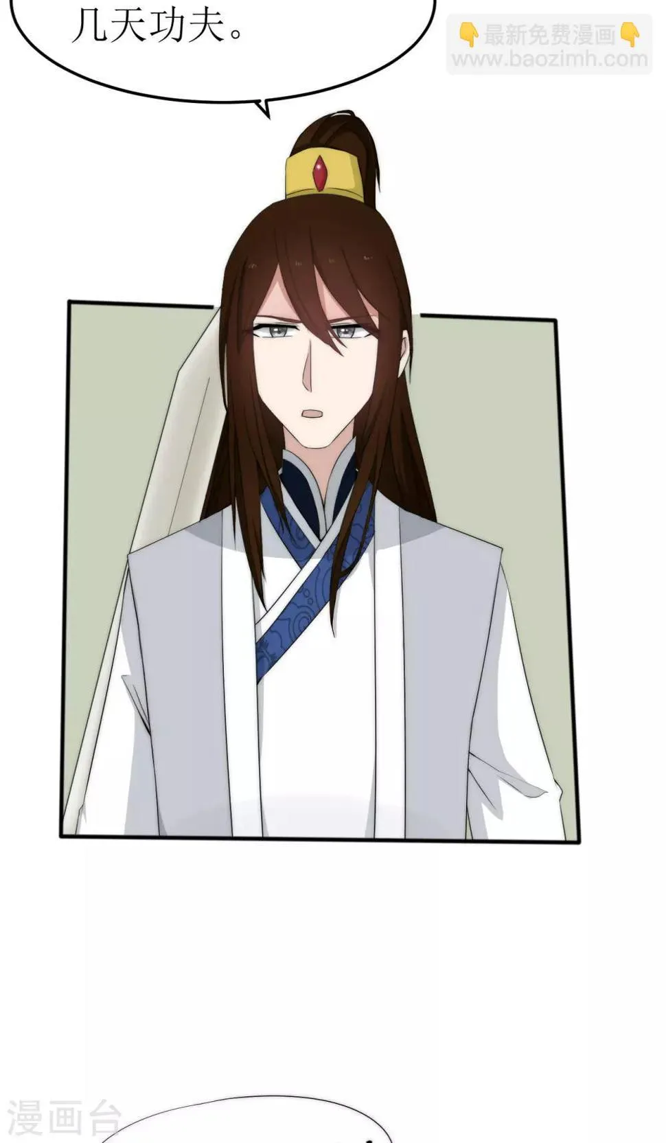 第44话 第13页