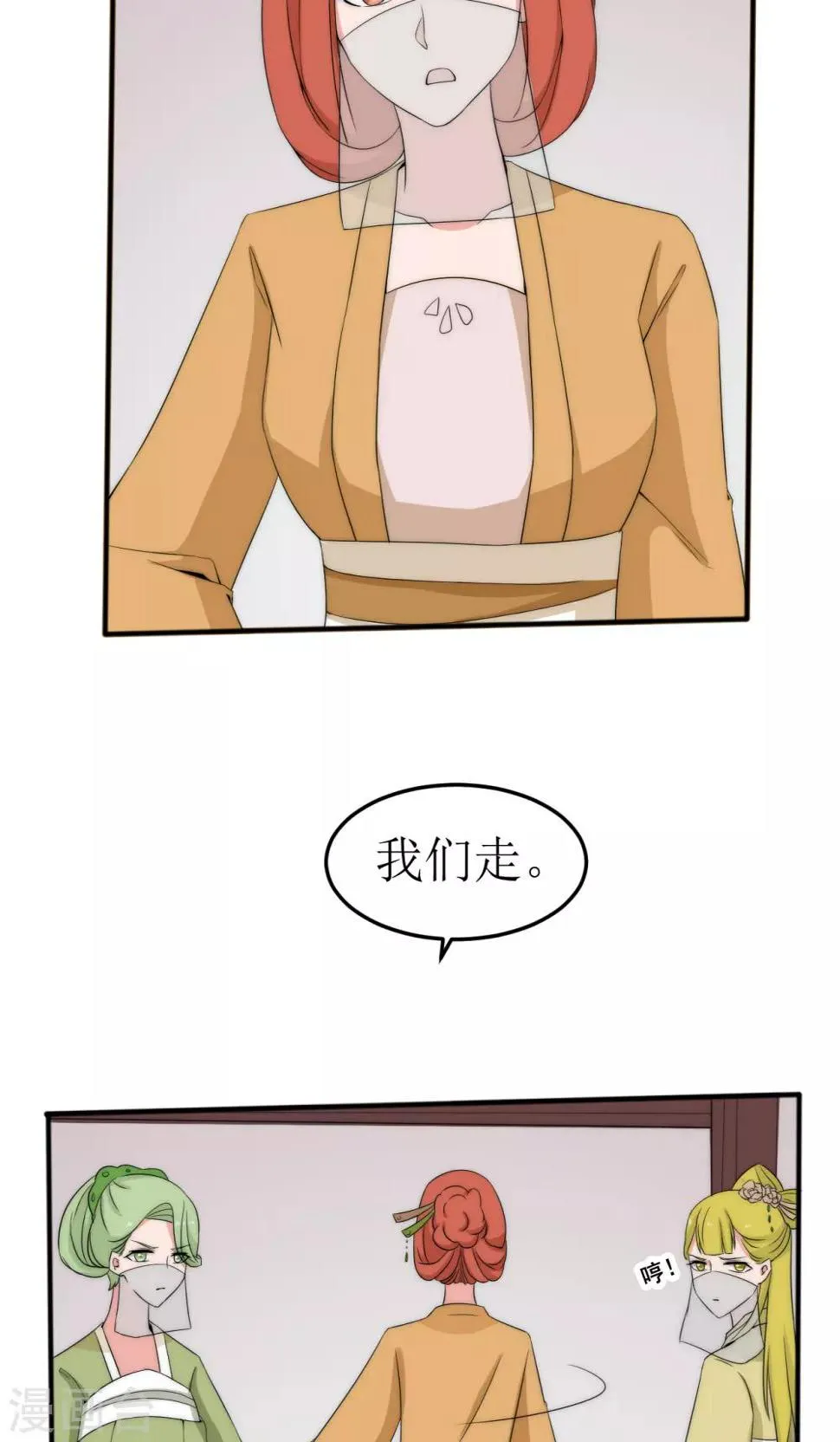 第44话 第16页