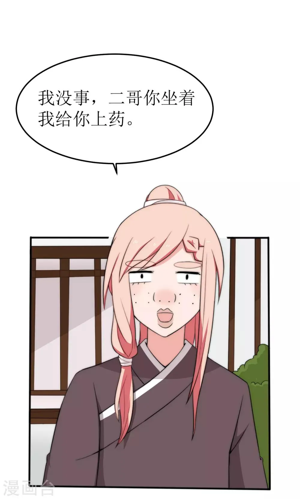 第44话 第19页