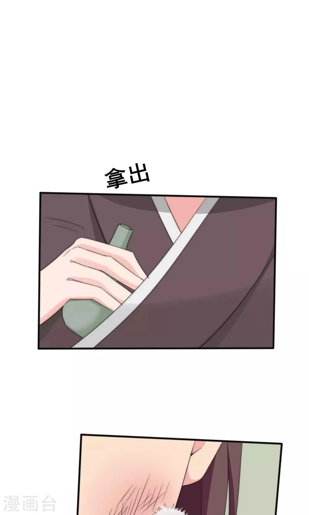 第44话 第20页