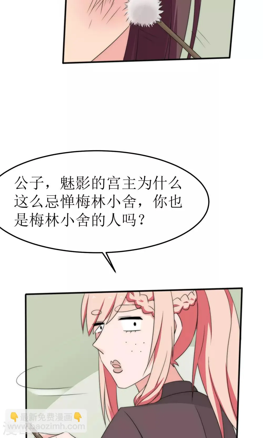 第44话 第21页