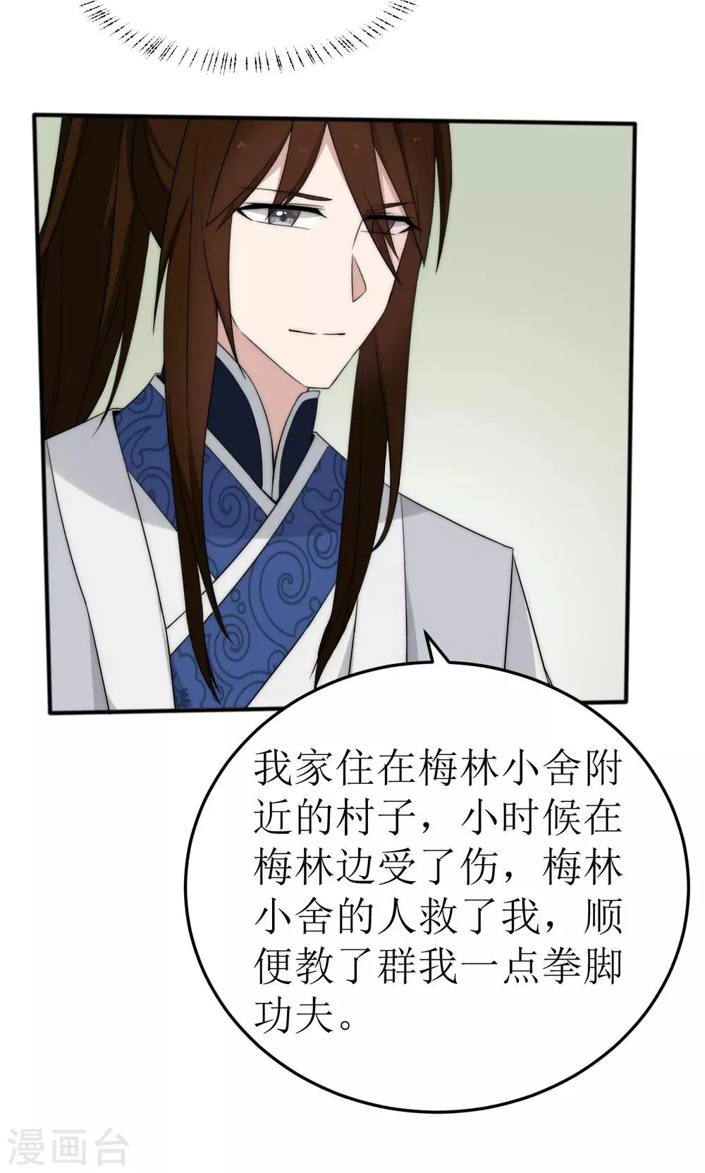 第44话 第23页