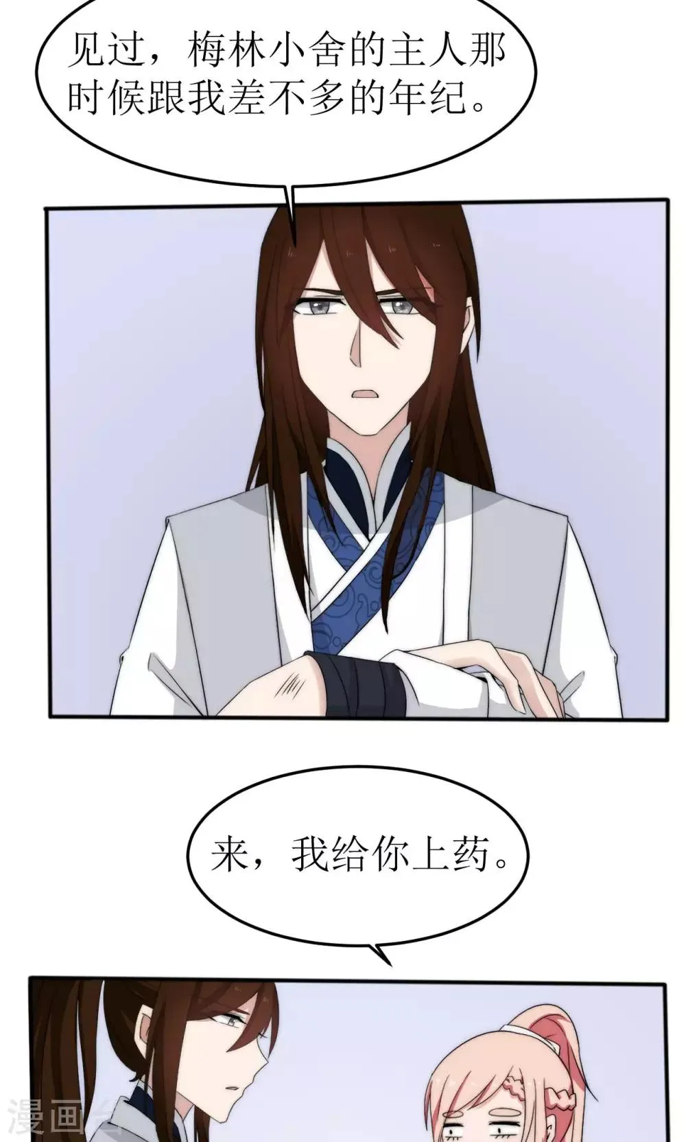 第44话 第25页
