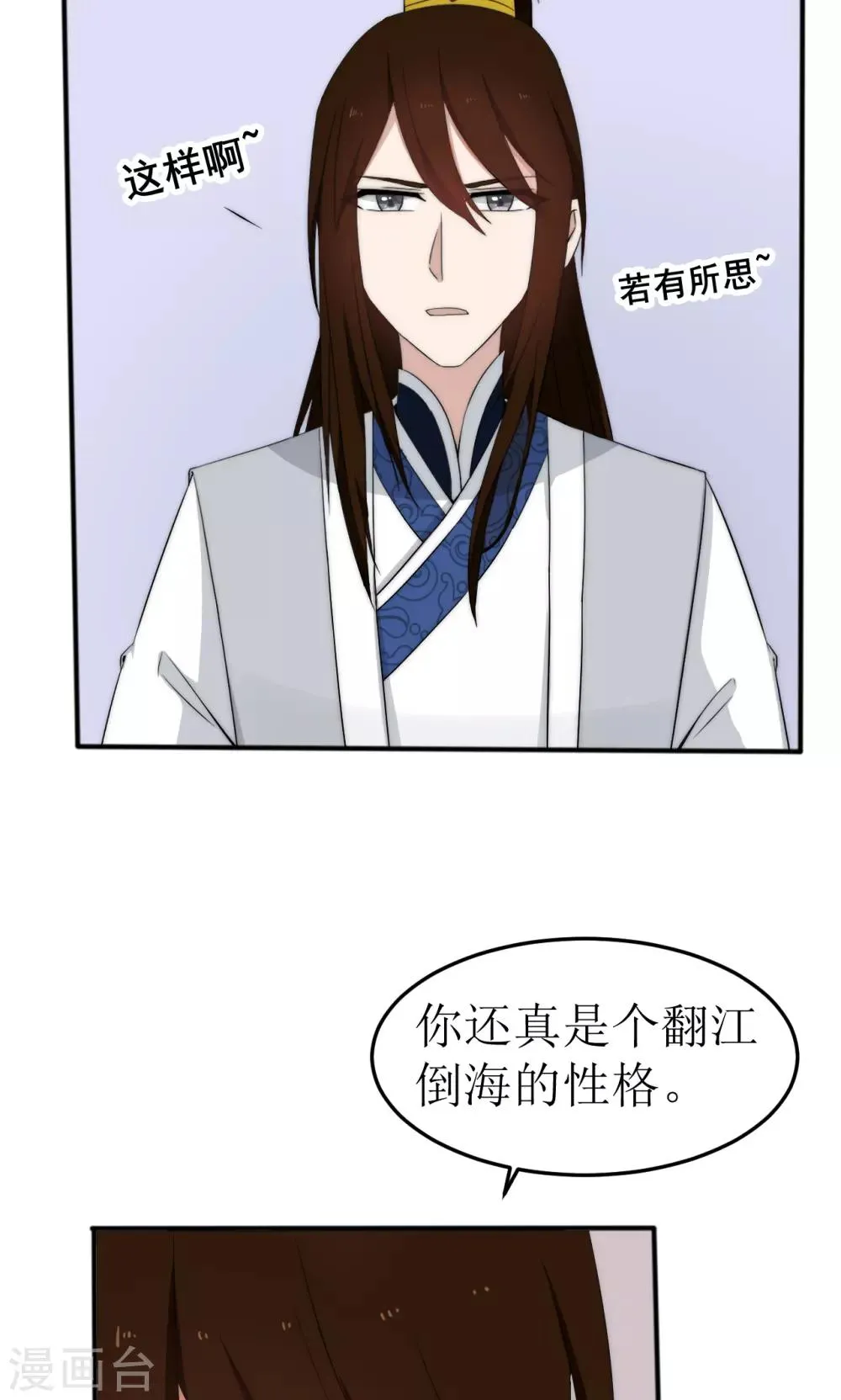 第44话 第29页