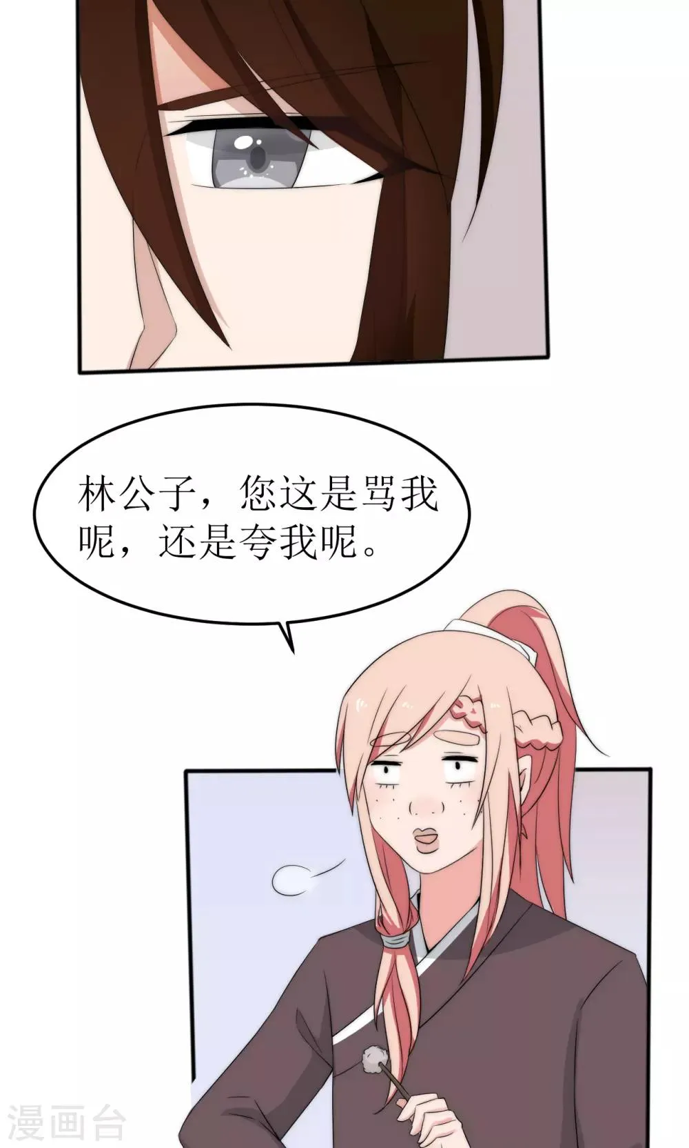 第44话 第30页