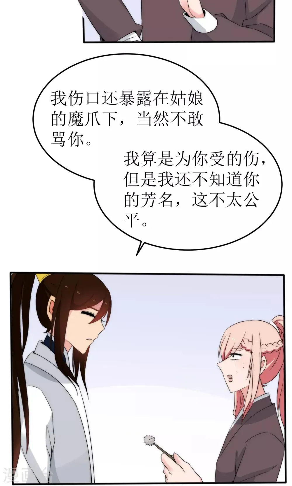 第44话 第31页