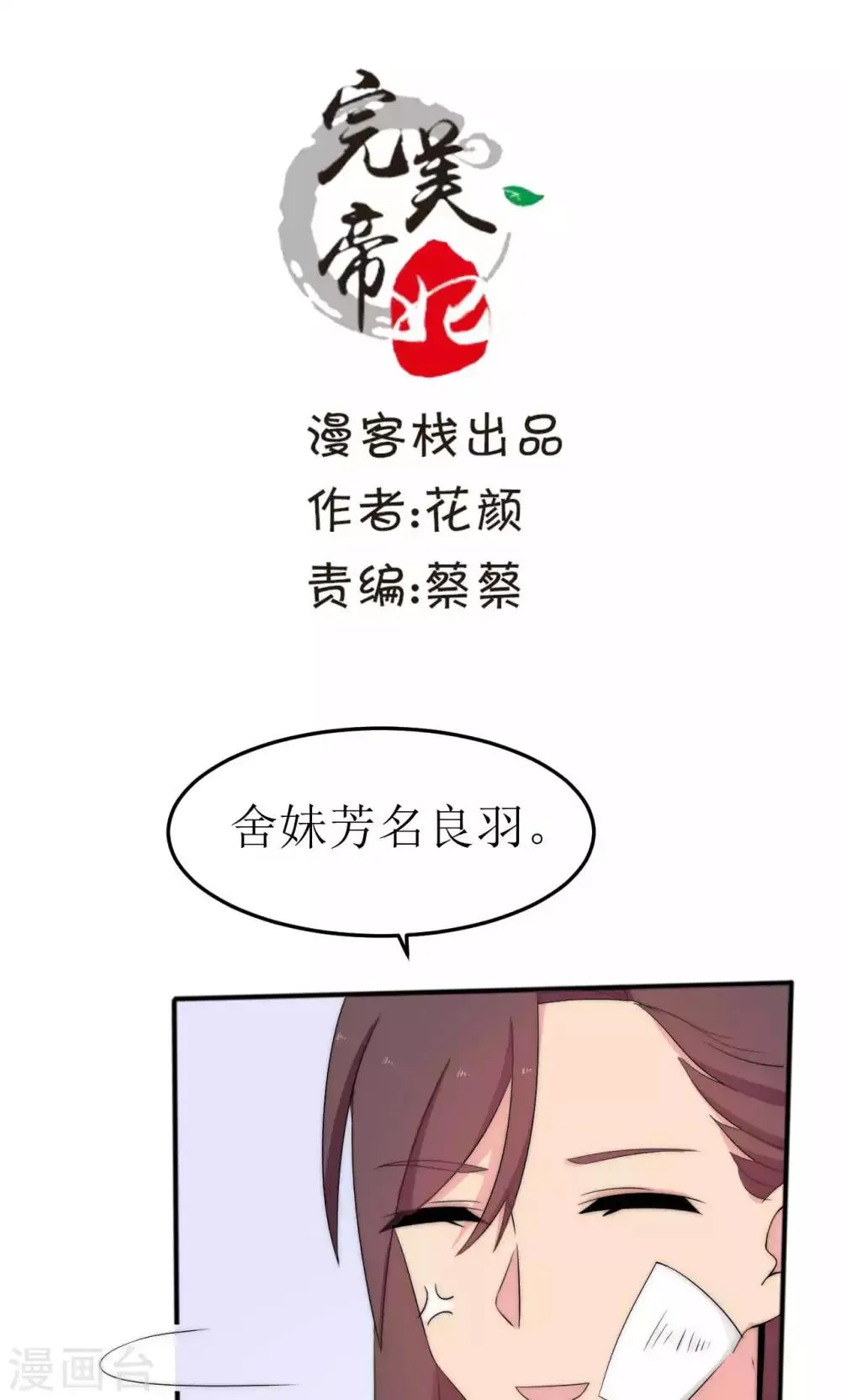 第45话 第1页