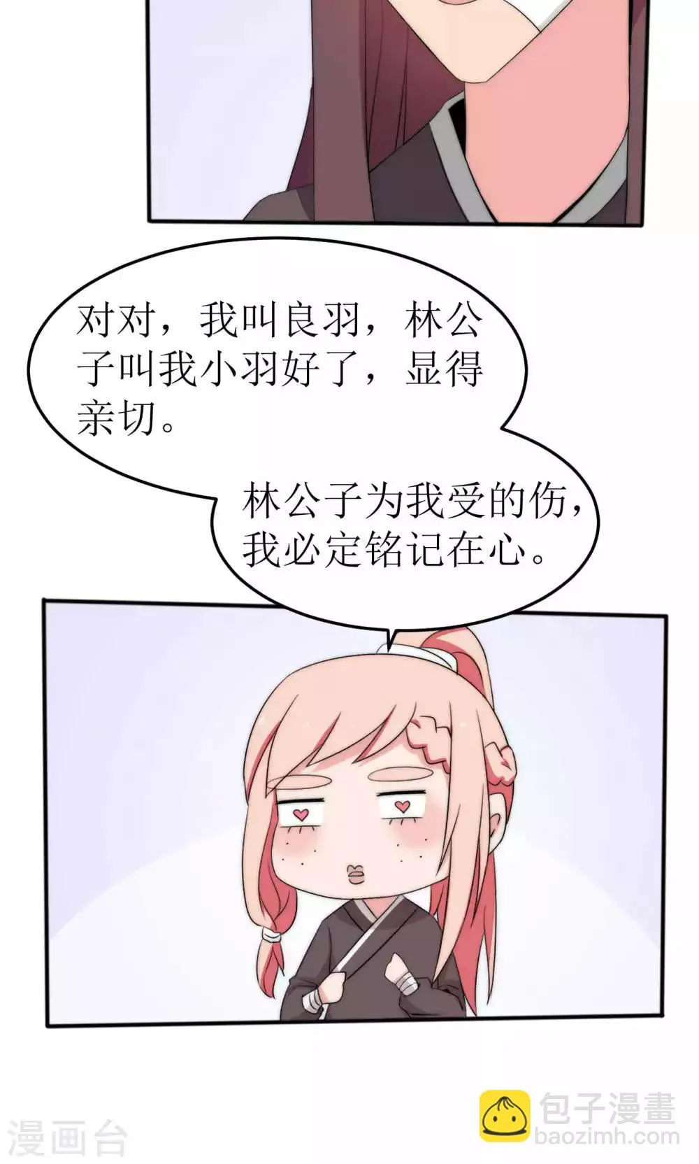 第45话 第2页