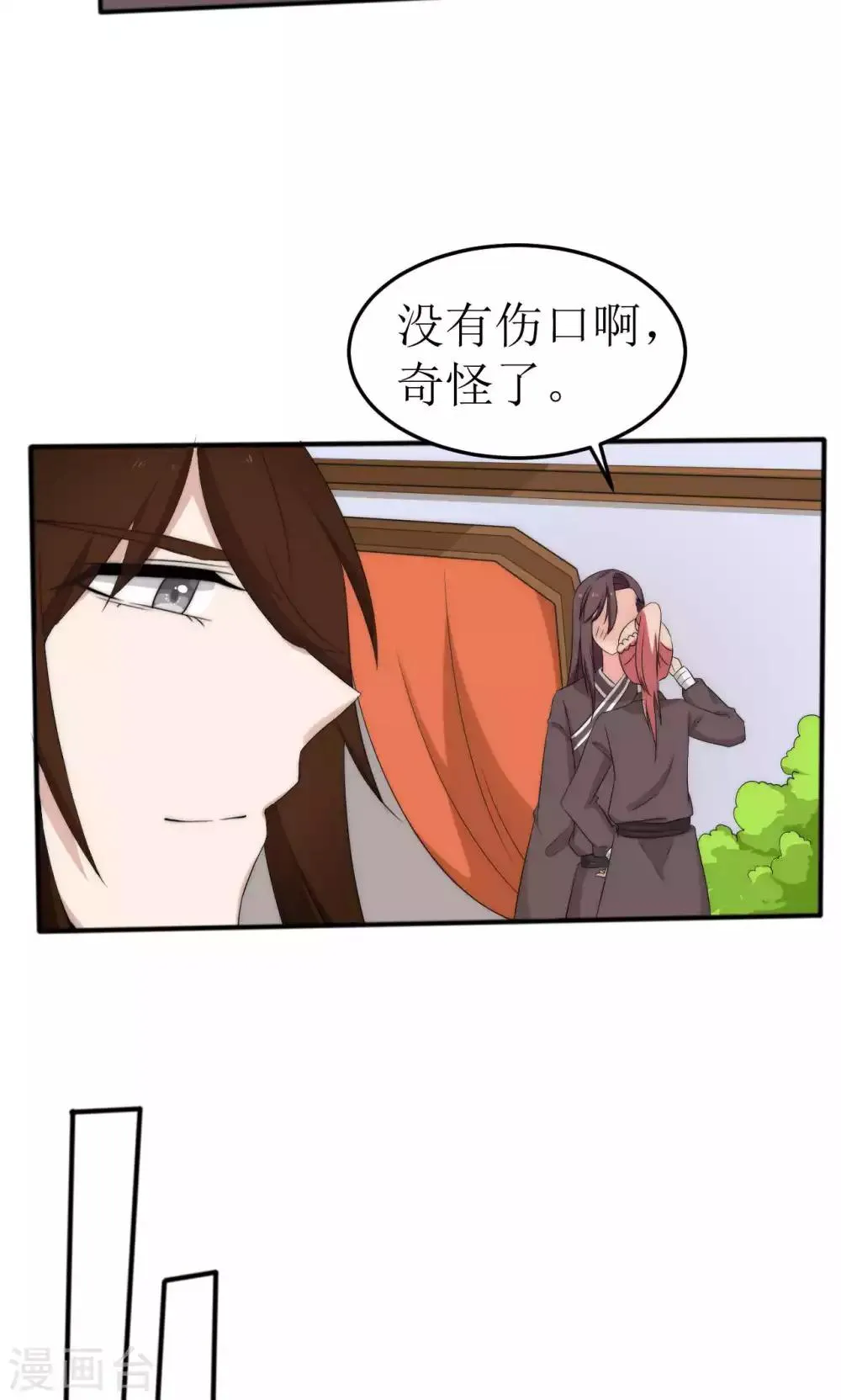 第45话 第5页