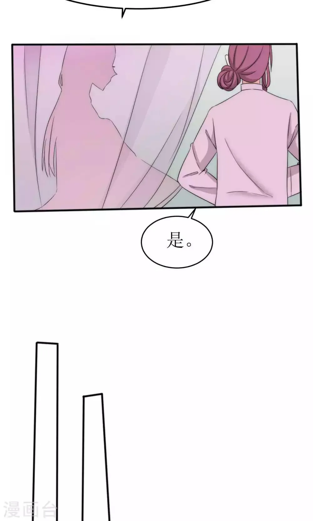 第45话 第15页