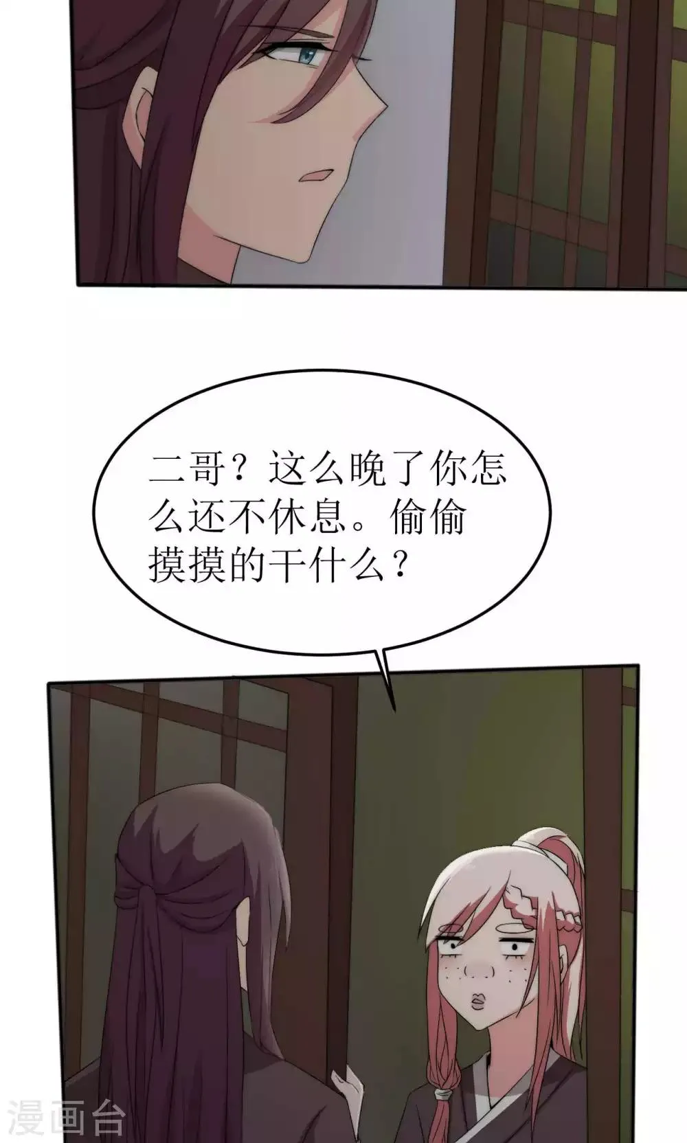 第45话 第19页