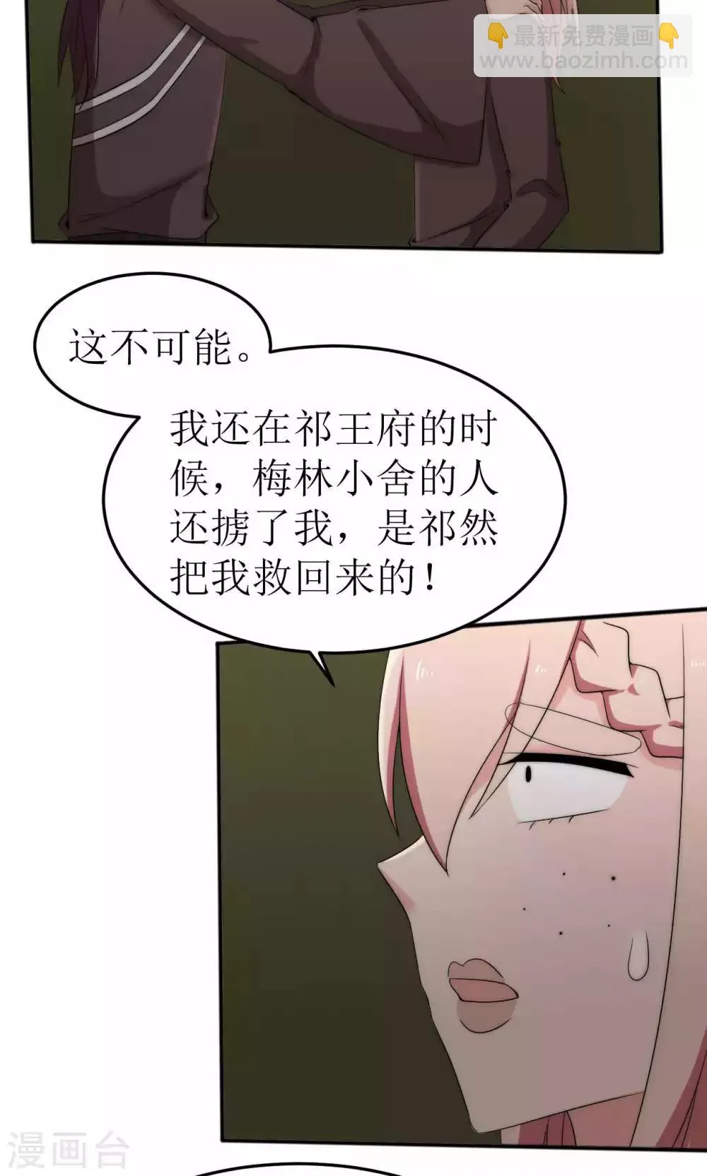 第45话 第23页