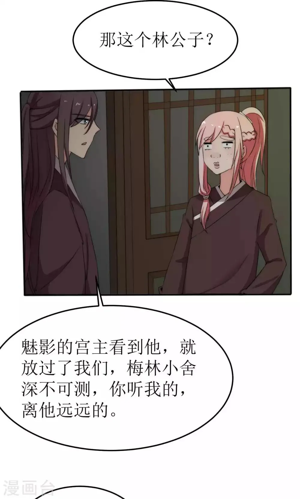 第45话 第25页