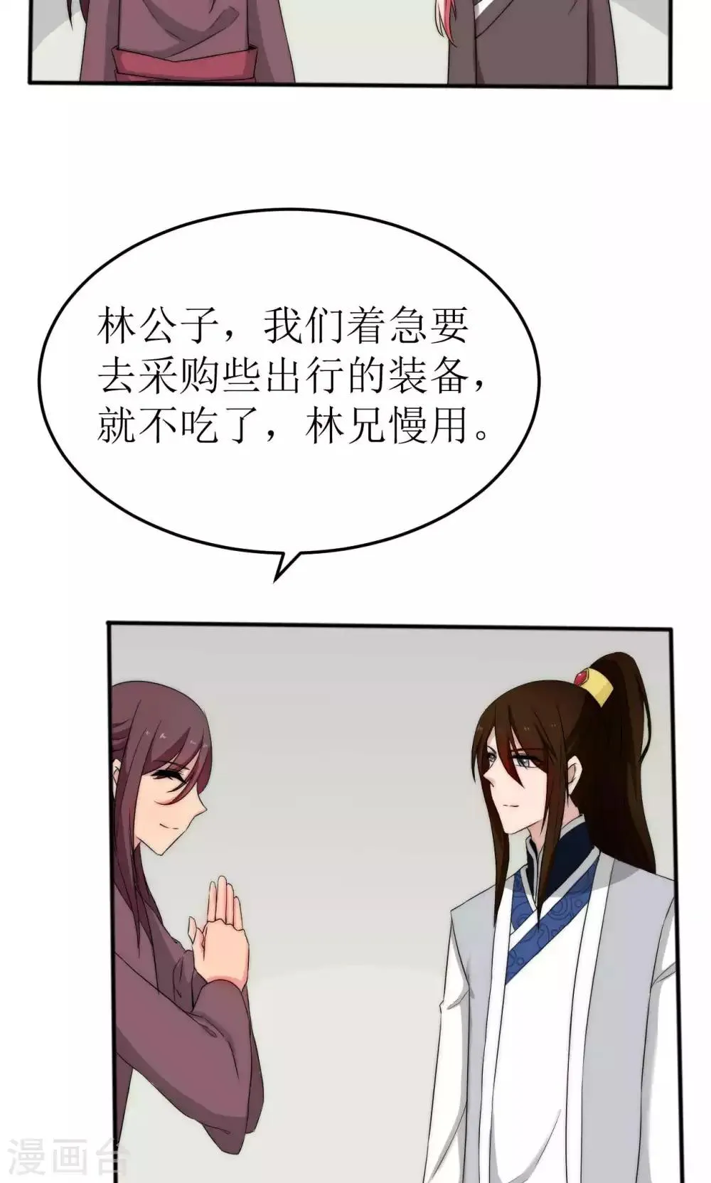 第45话 第31页