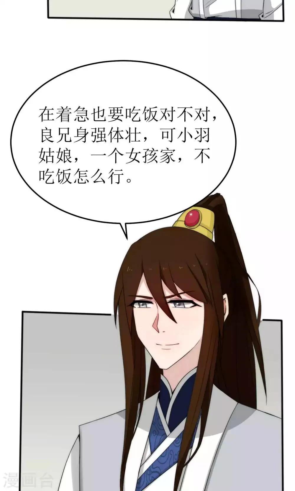 第45话 第32页