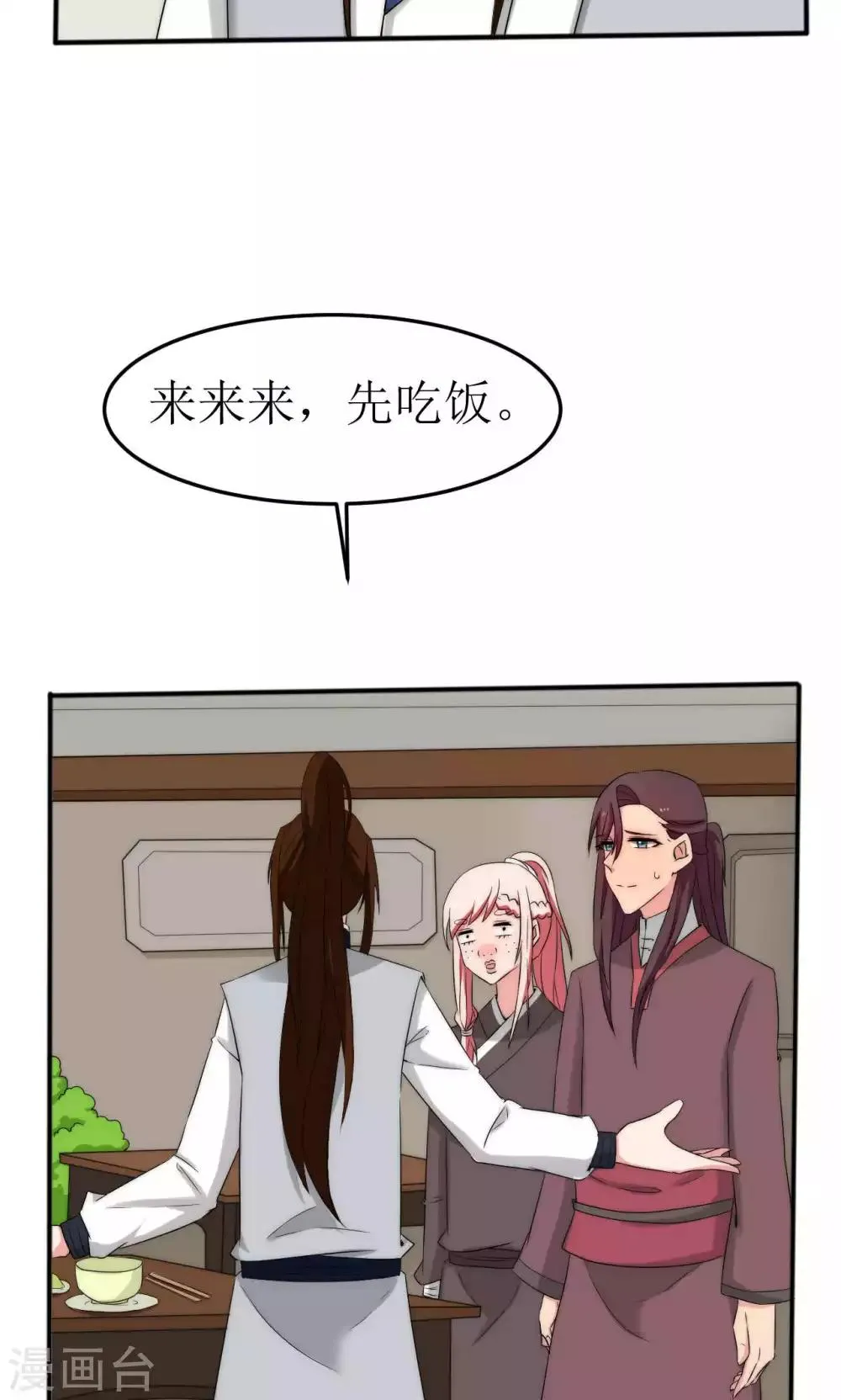 第45话 第33页
