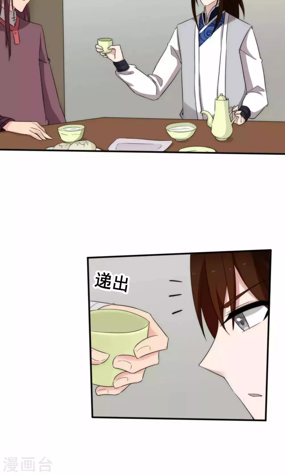 第45话 第37页