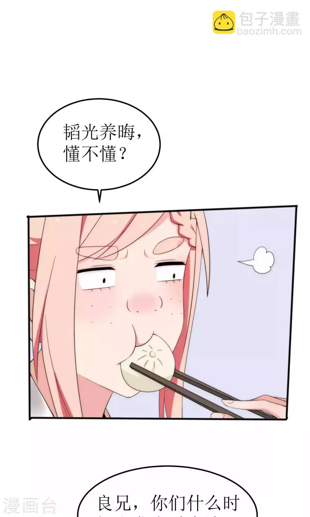 第46话 第6页