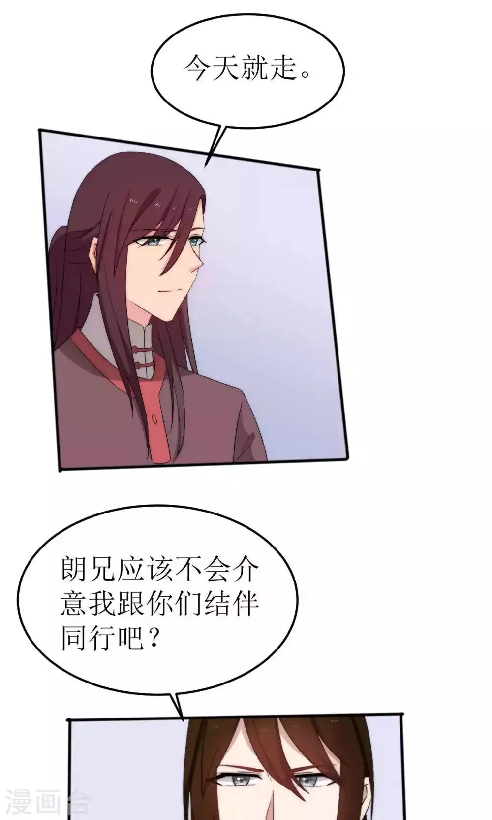 第46话 第8页