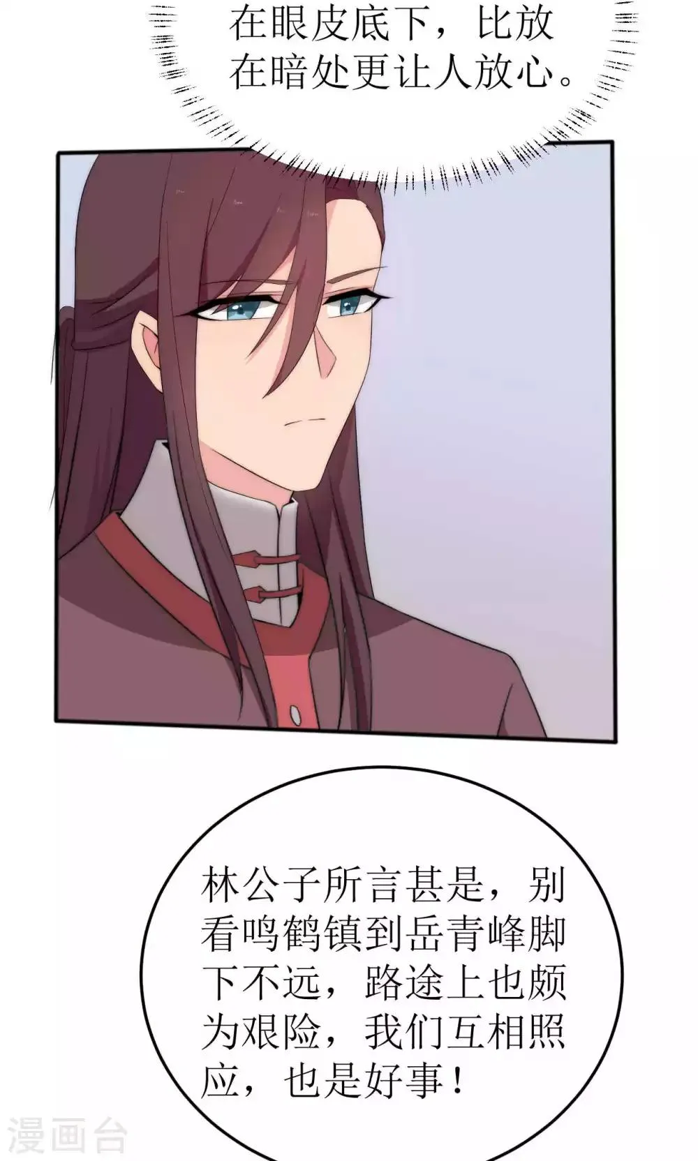 第46话 第11页
