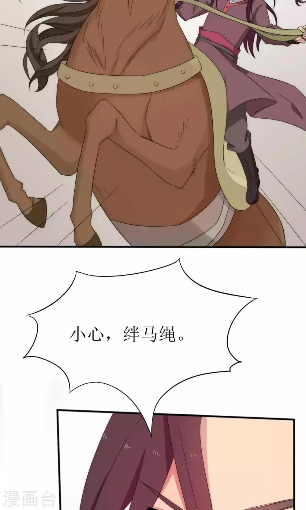 第46话 第16页