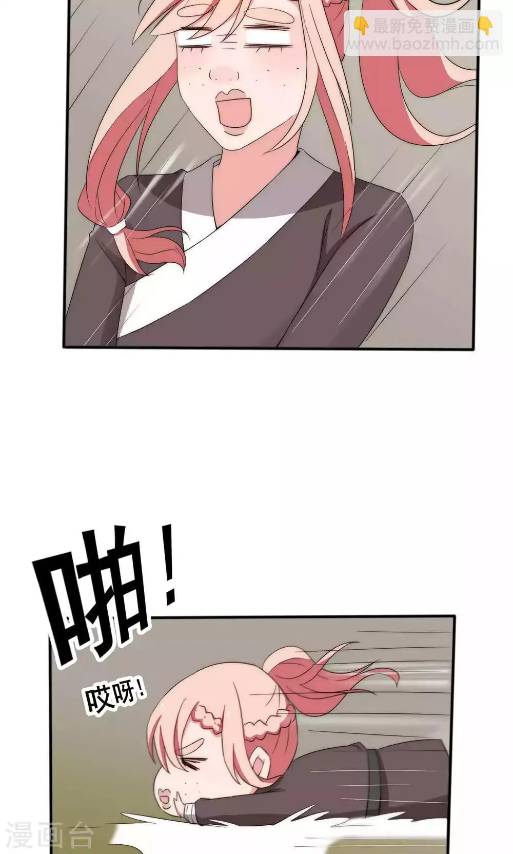 第46话 第21页