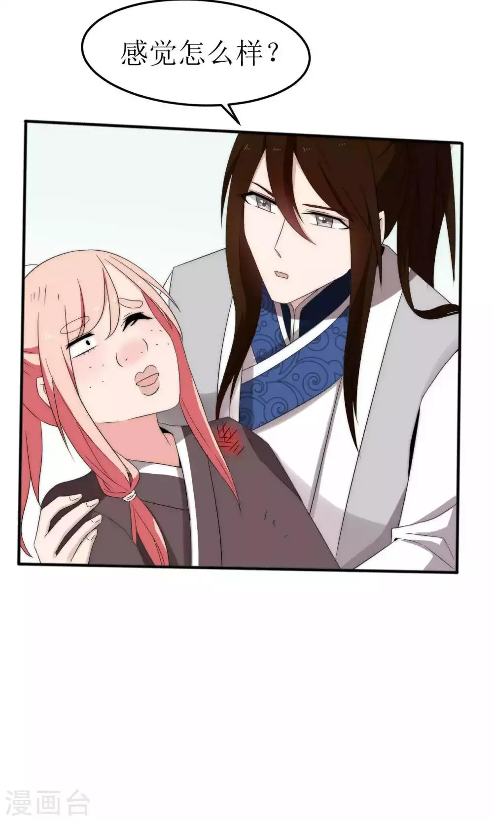 第46话 第24页