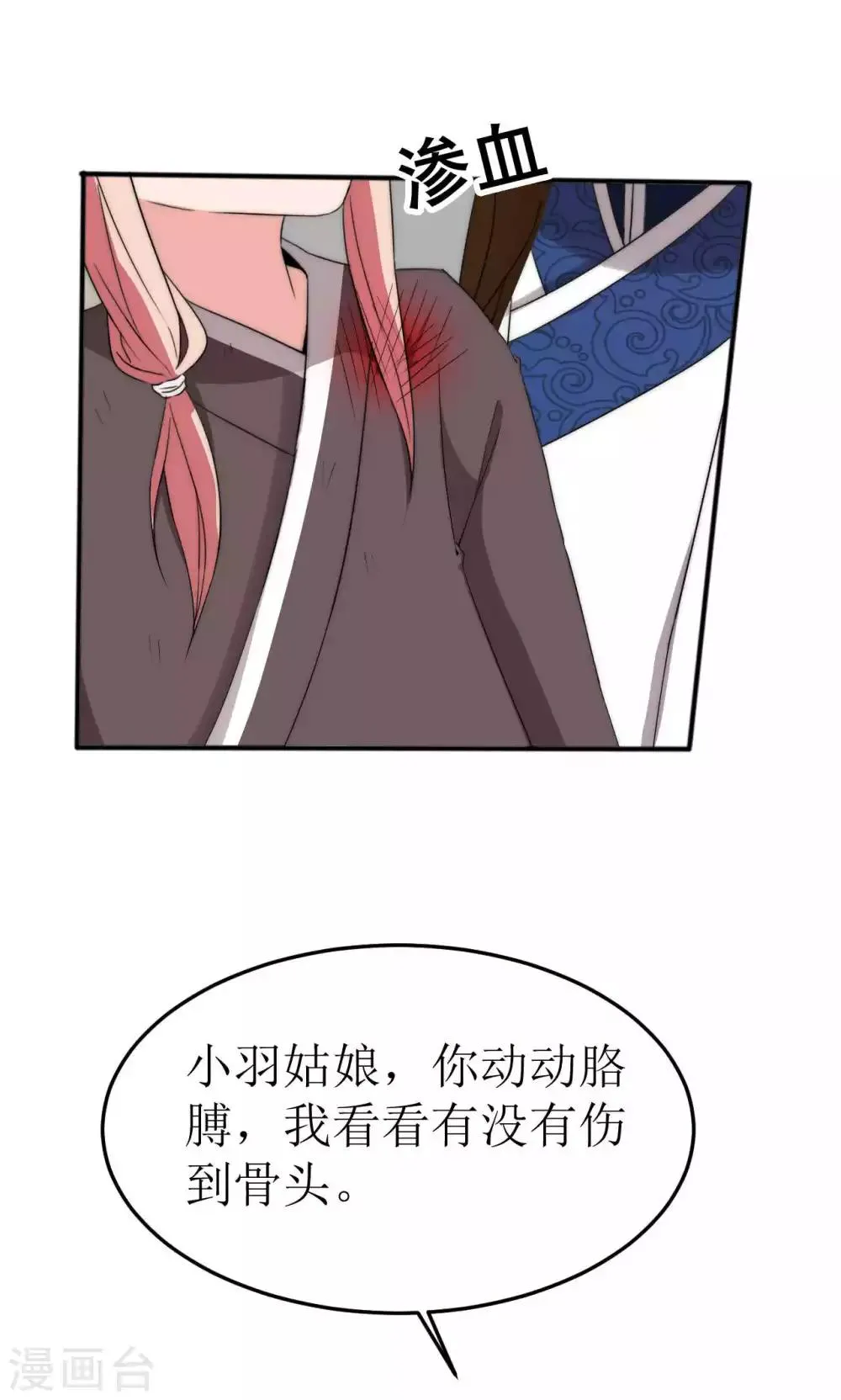 第46话 第26页
