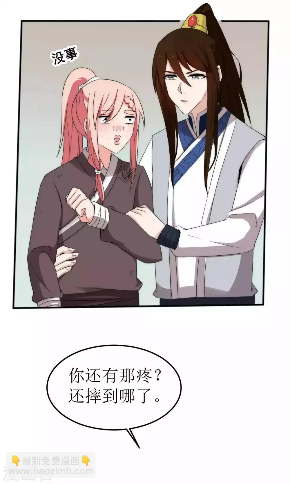 第46话 第27页